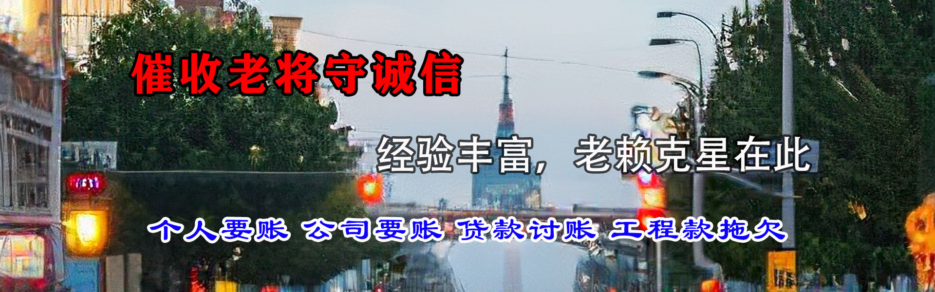 北仑收债公司