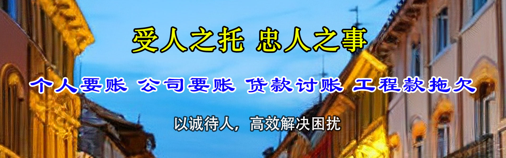 北仑清债公司